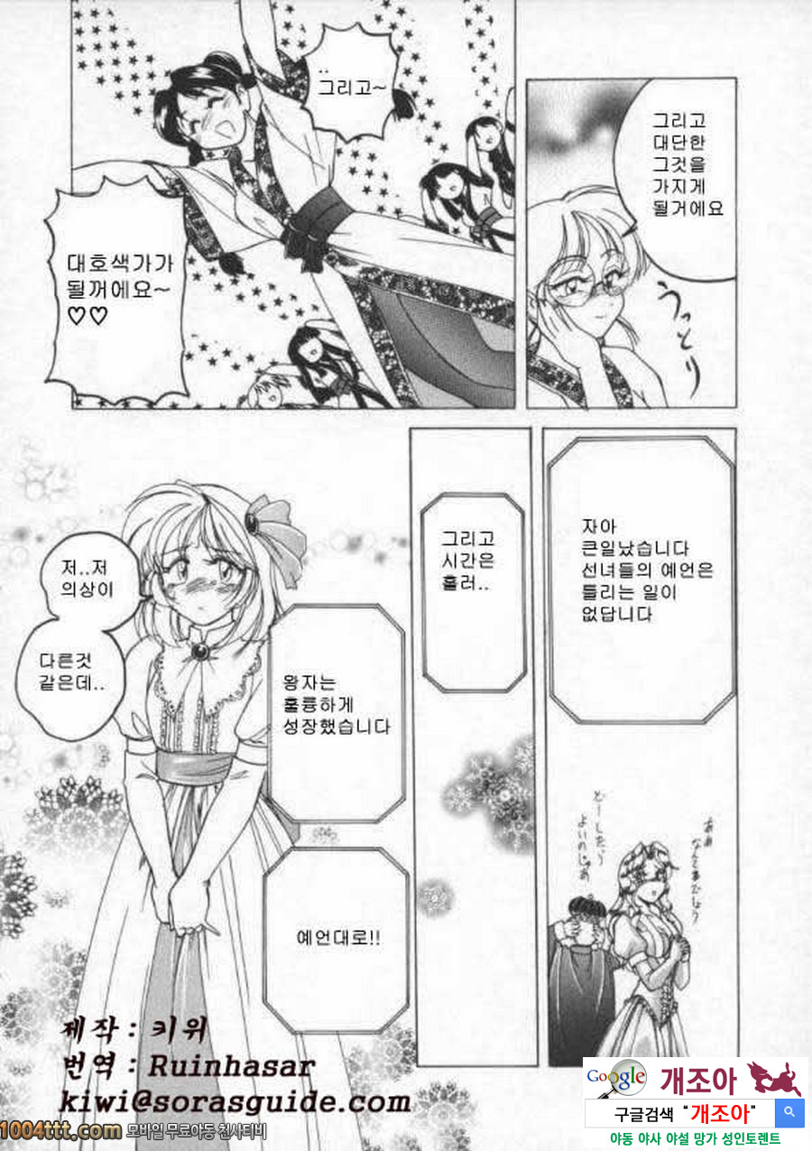 BOY·SOPRANO	Phase 7._by 망가 이미지 #3