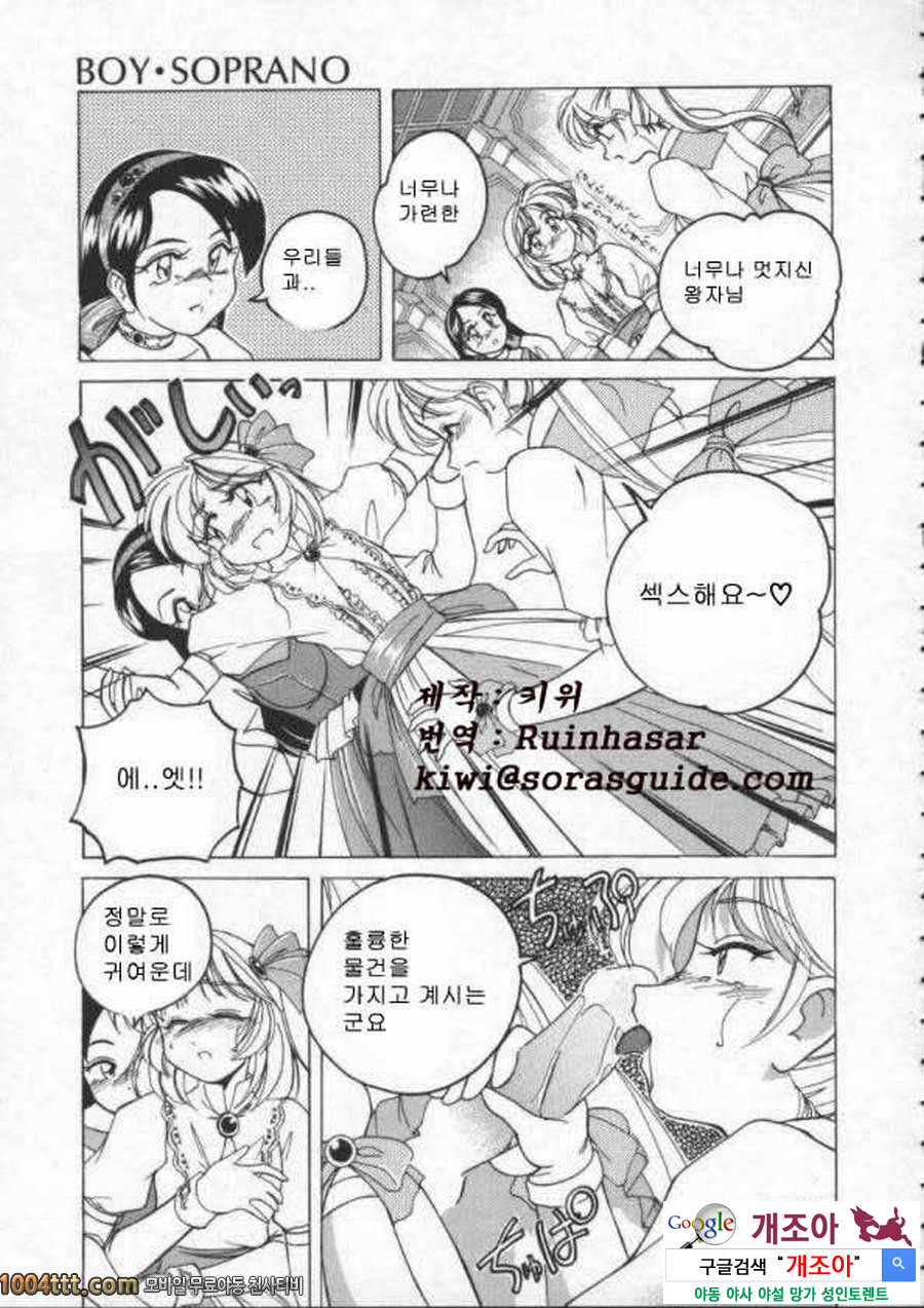 BOY·SOPRANO	Phase 7._by 망가 이미지 #4