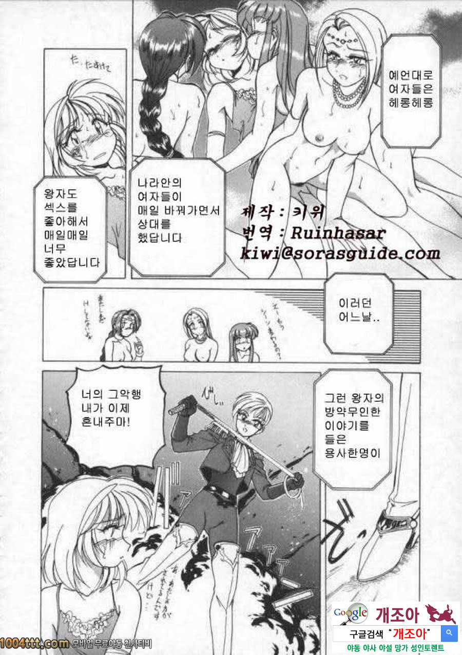 BOY·SOPRANO	Phase 7._by 망가 이미지 #7