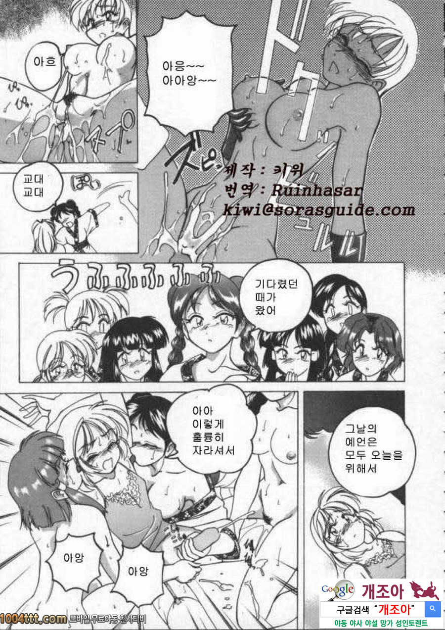 BOY·SOPRANO	Phase 7._by 망가 이미지 #10