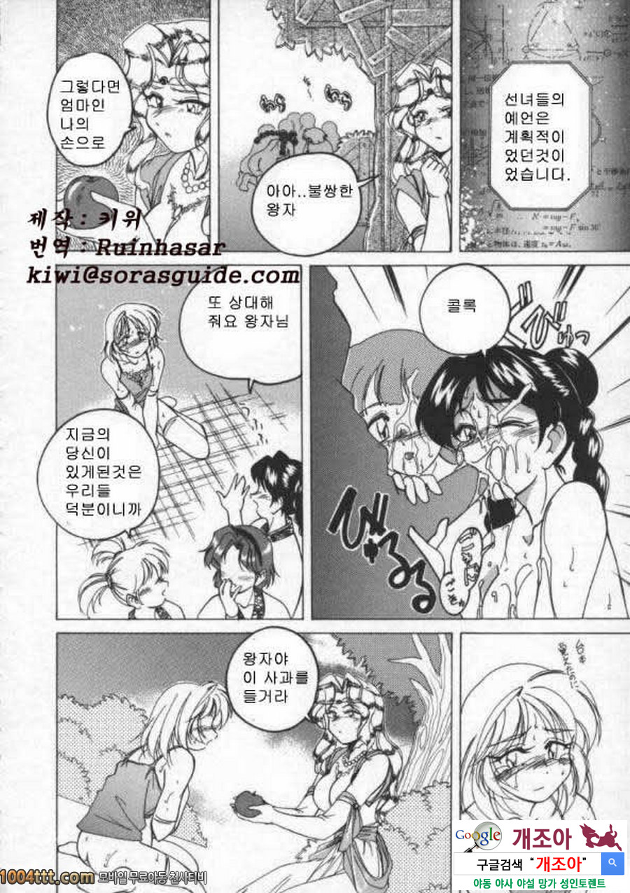 BOY·SOPRANO	Phase 7._by 망가 이미지 #11