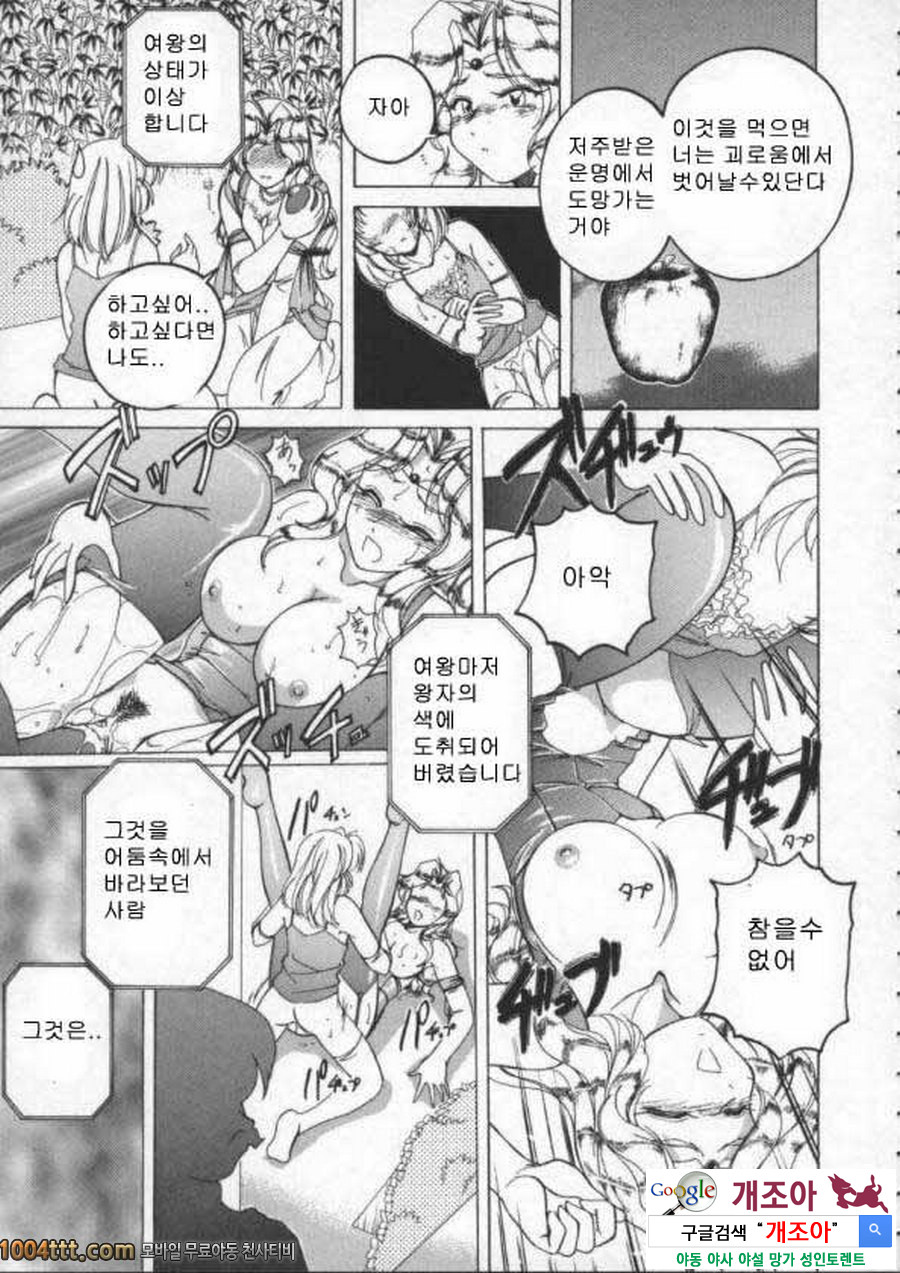 BOY·SOPRANO	Phase 7._by 망가 이미지 #12