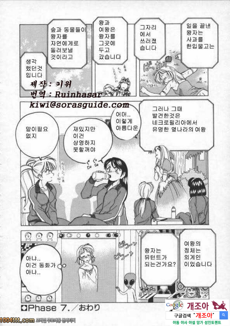 BOY·SOPRANO	Phase 7._by 망가 이미지 #15