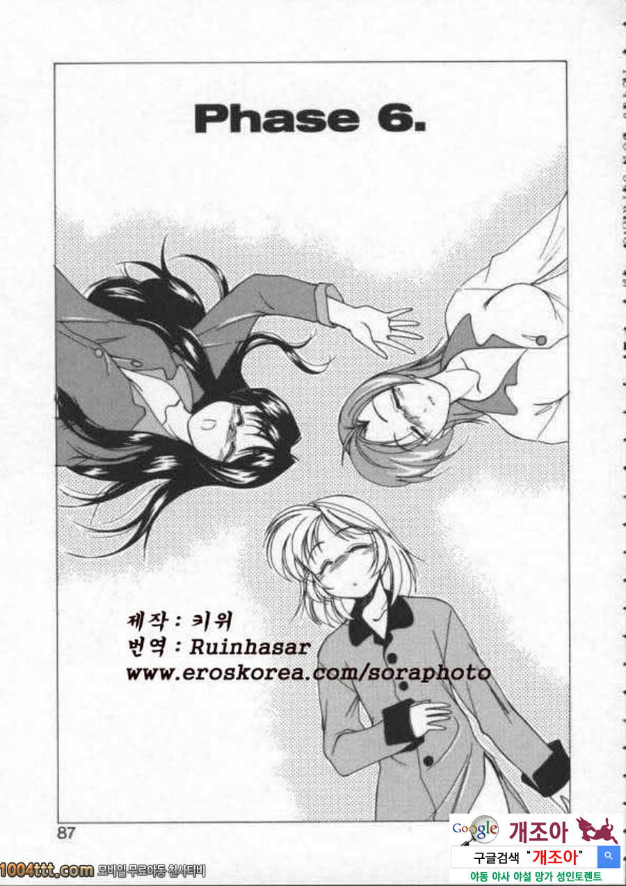 BOY·SOPRANO	Phase 6._by 망가 이미지 #1