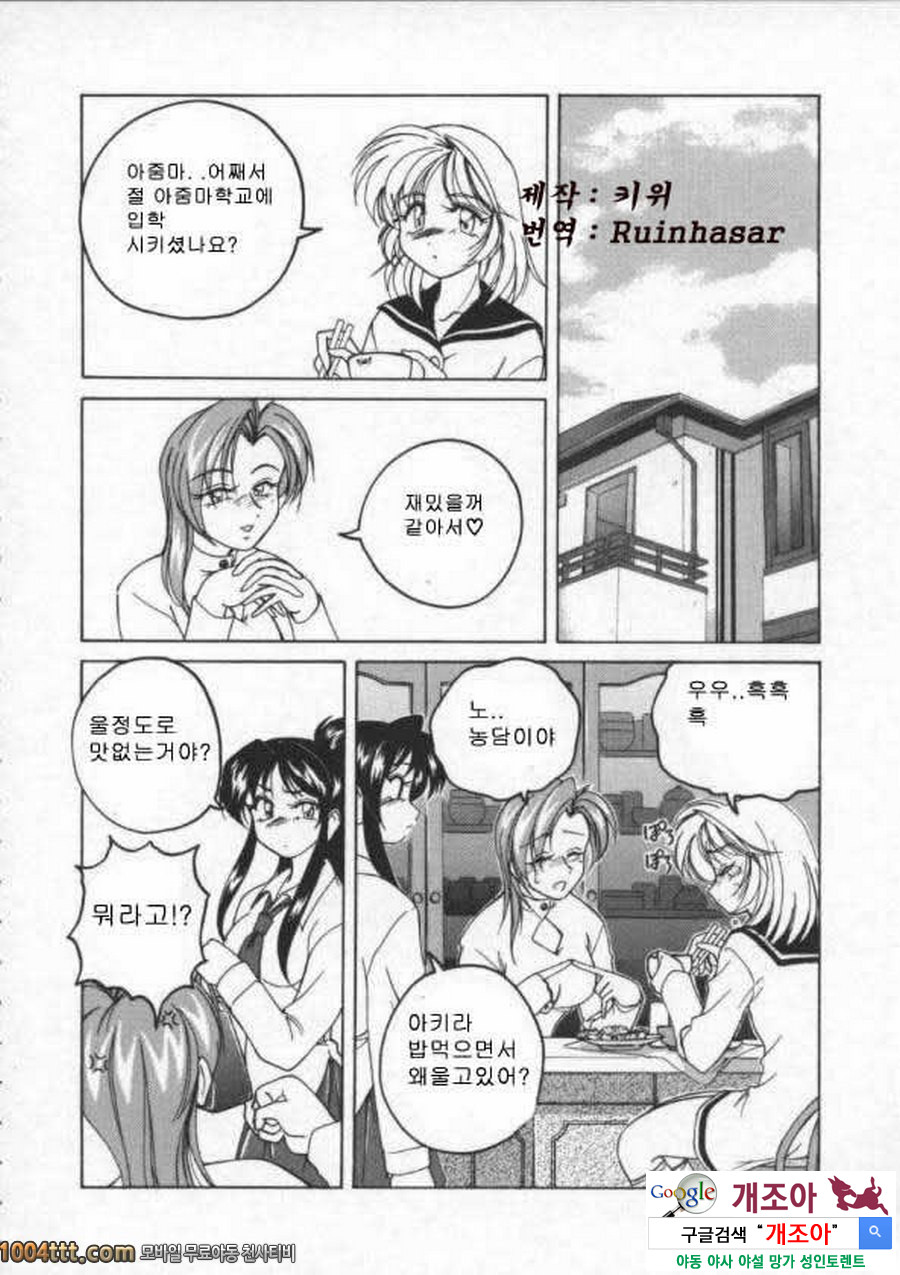 BOY·SOPRANO	Phase 6._by 망가 이미지 #2