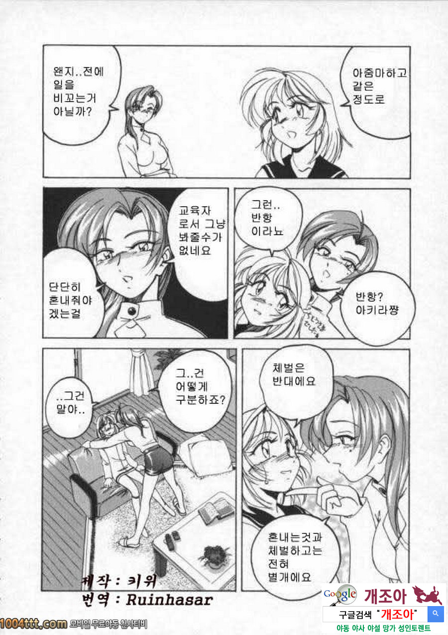 BOY·SOPRANO	Phase 6._by 망가 이미지 #4