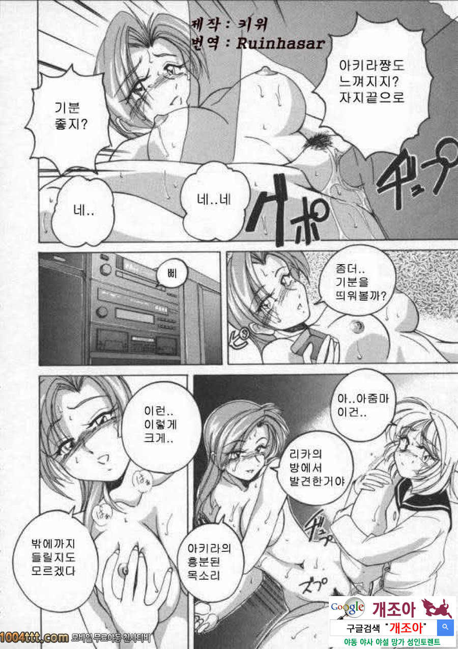 BOY·SOPRANO	Phase 6._by 망가 이미지 #10