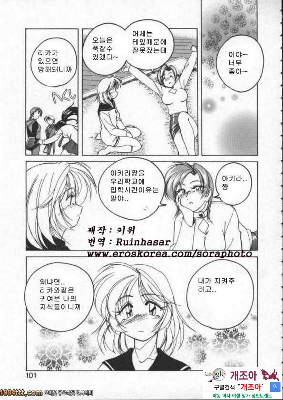 BOY·SOPRANO	Phase 6._by 망가 이미지 #15