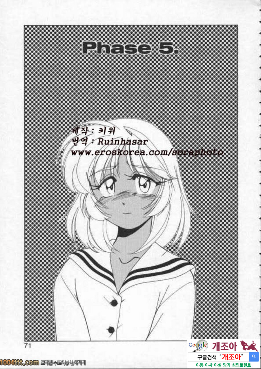 BOY·SOPRANO Phase 5._by 망가 이미지 #1