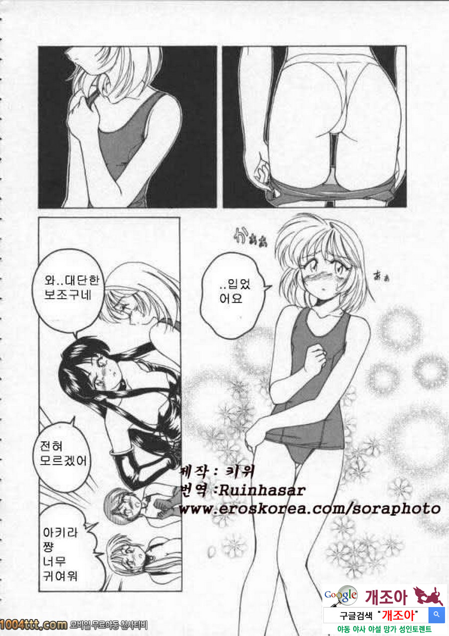 BOY·SOPRANO Phase 5._by 망가 이미지 #2