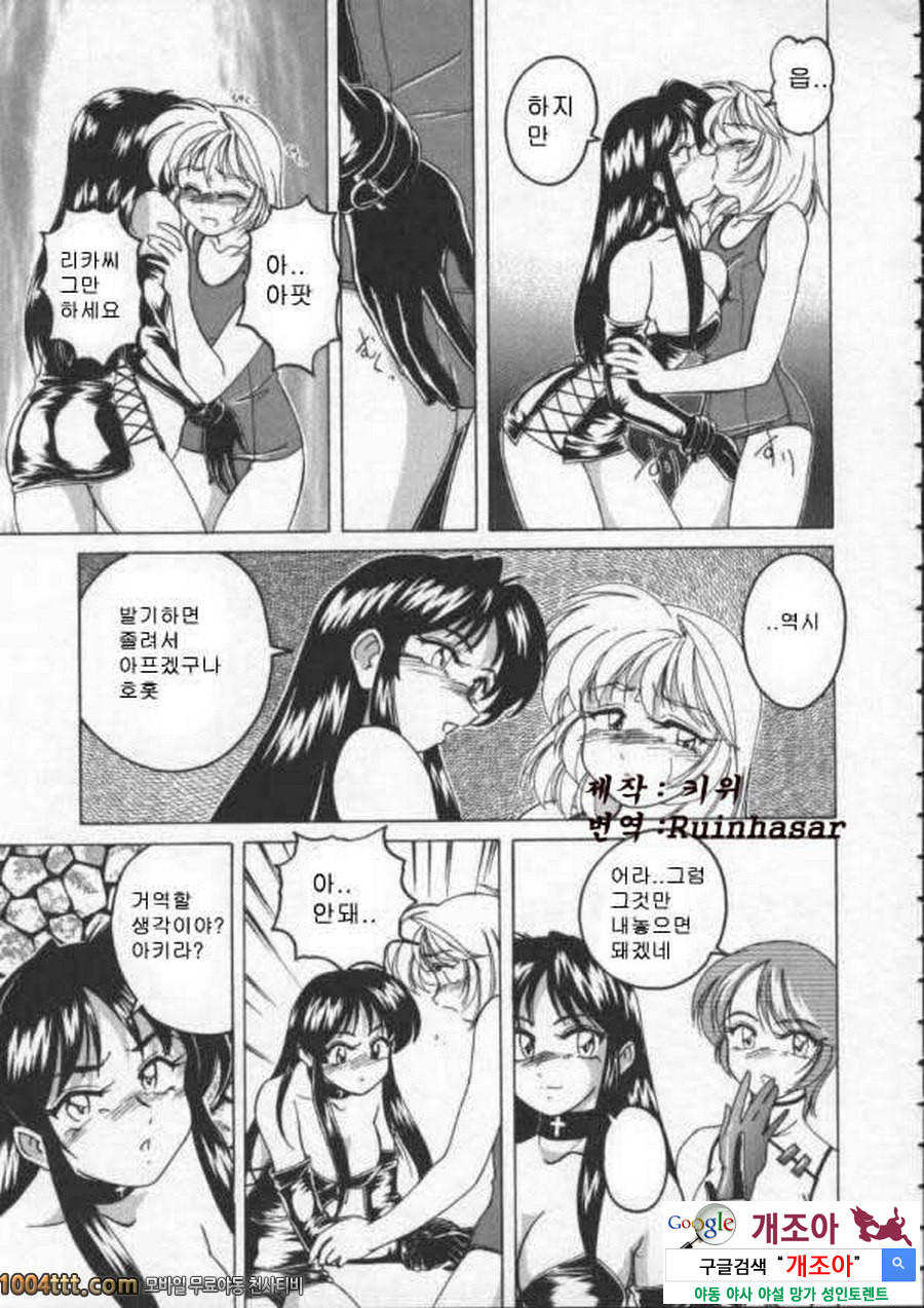 BOY·SOPRANO Phase 5._by 망가 이미지 #3