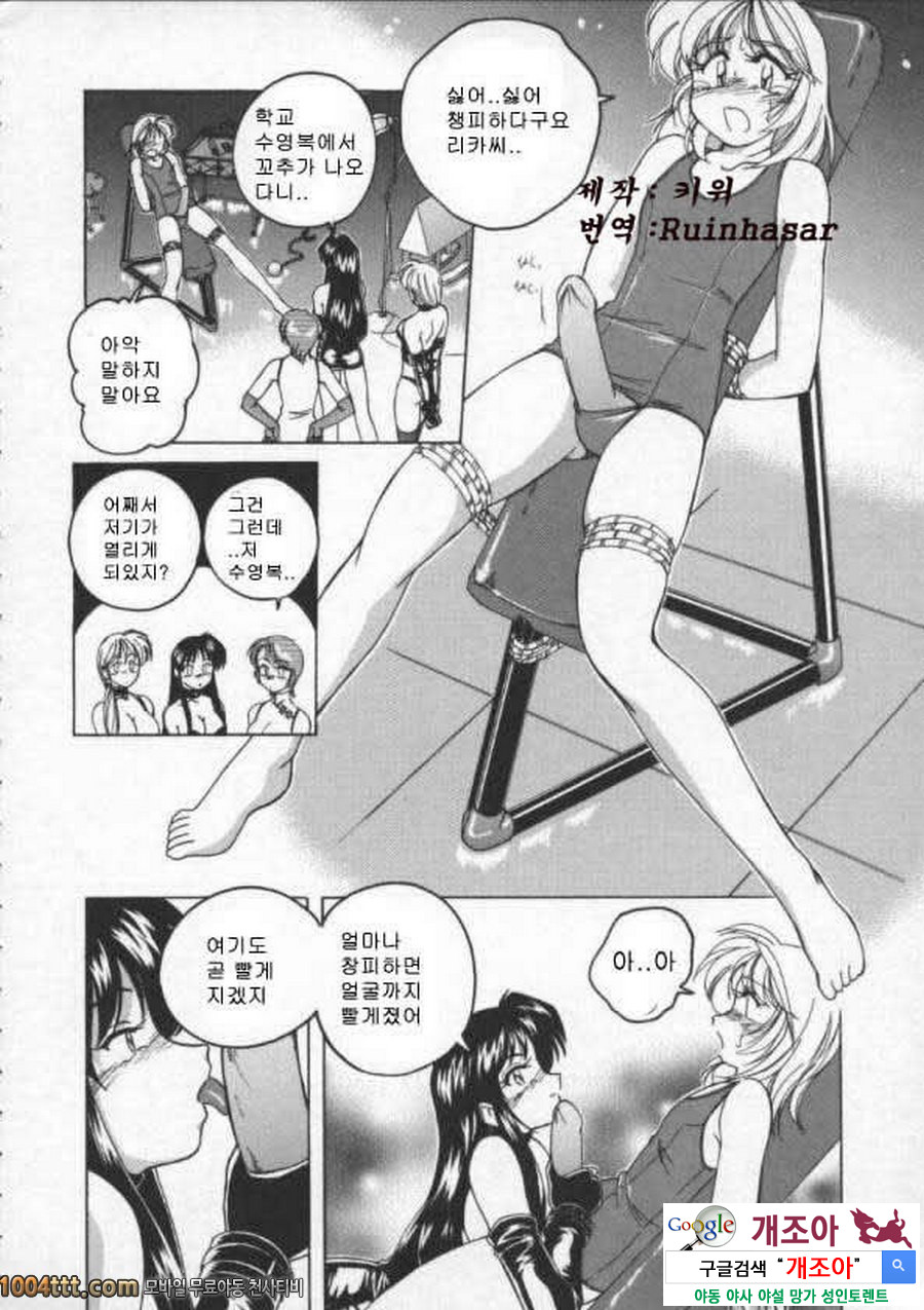 BOY·SOPRANO Phase 5._by 망가 이미지 #4