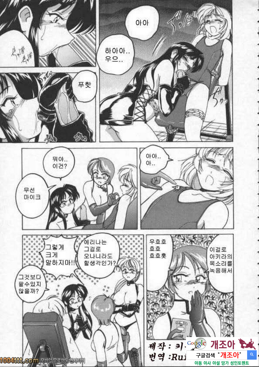 BOY·SOPRANO Phase 5._by 망가 이미지 #5