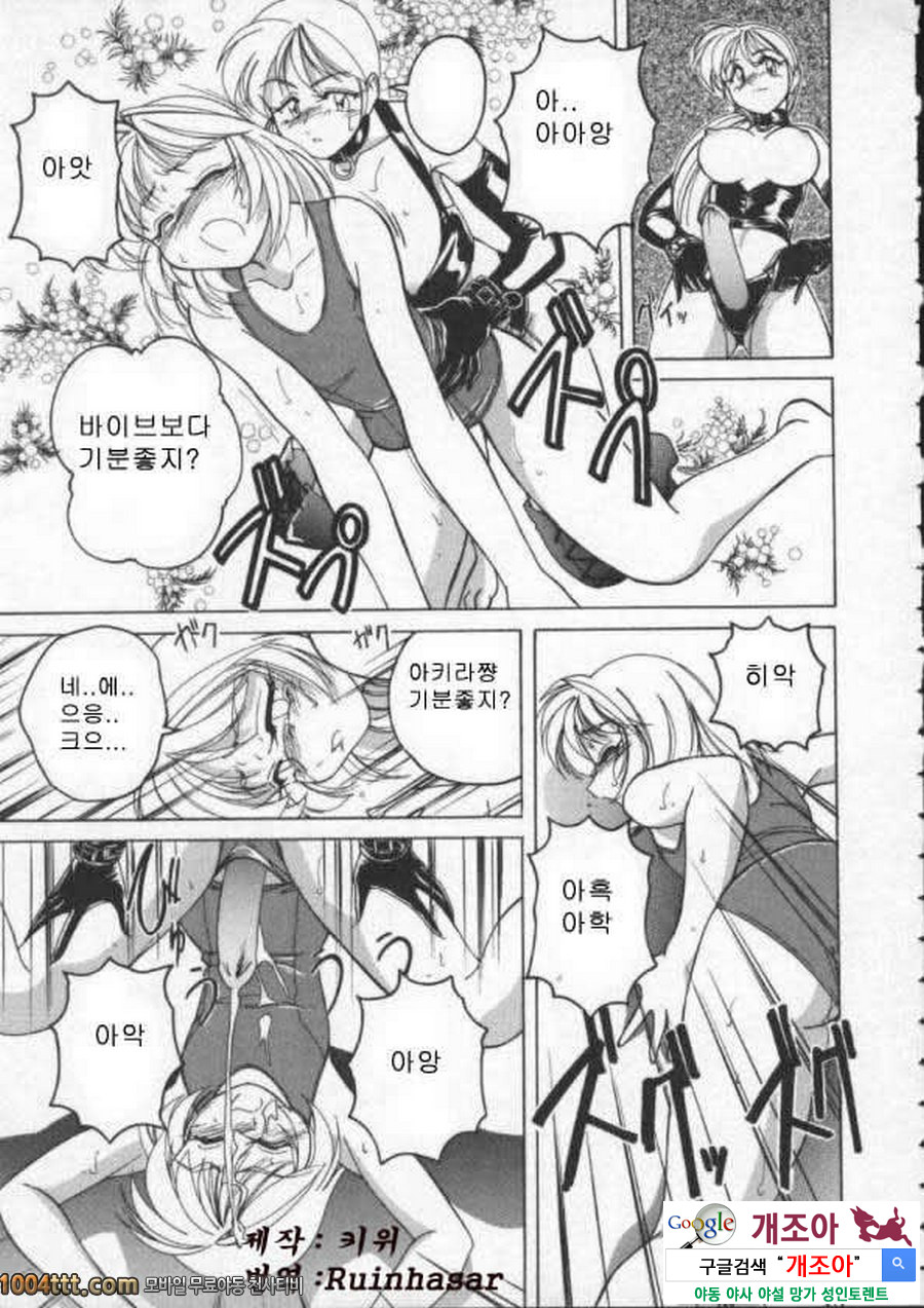 BOY·SOPRANO Phase 5._by 망가 이미지 #11