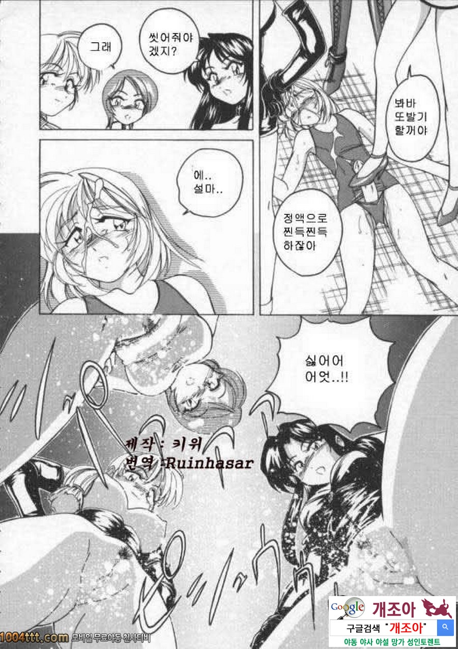 BOY·SOPRANO Phase 5._by 망가 이미지 #12