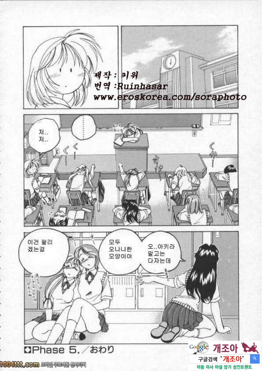 BOY·SOPRANO Phase 5._by 망가 이미지 #15