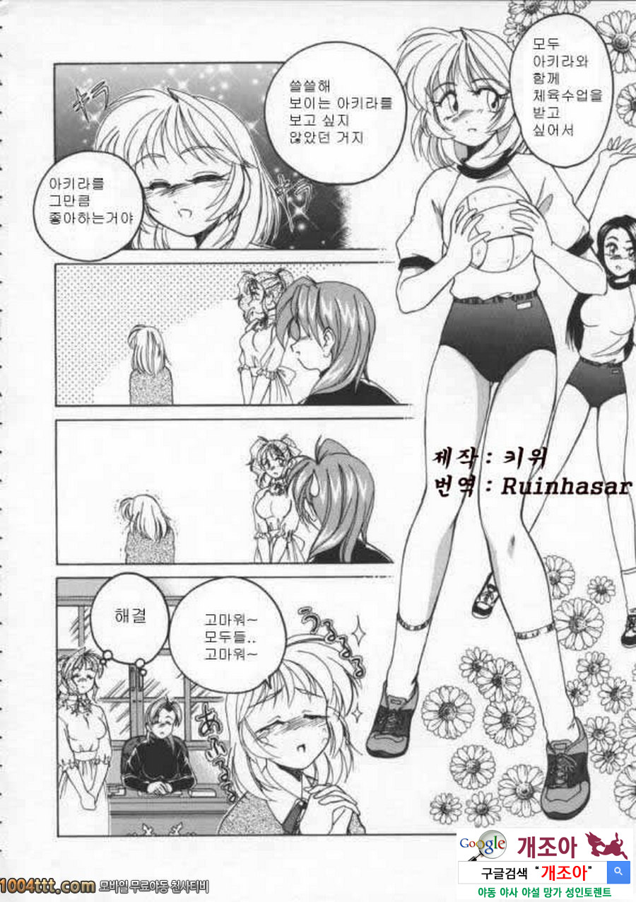 BOY·SOPRANO	Phase 4._by 망가 이미지 #3