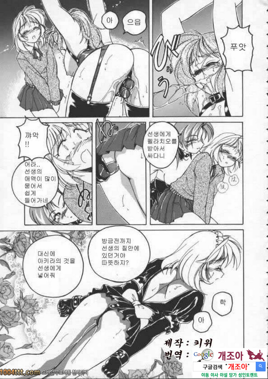 BOY·SOPRANO	Phase 4._by 망가 이미지 #10