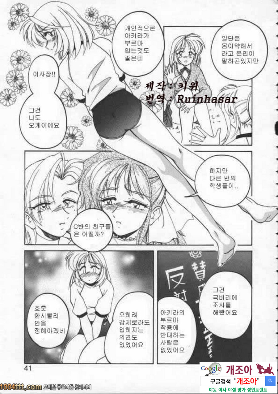 BOY·SOPRANO Phase 3._by 망가 이미지 #3