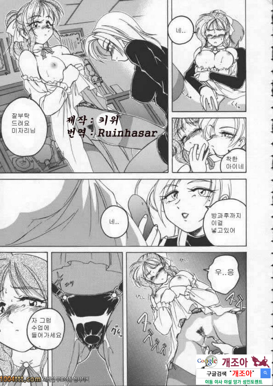 BOY·SOPRANO Phase 3._by 망가 이미지 #5