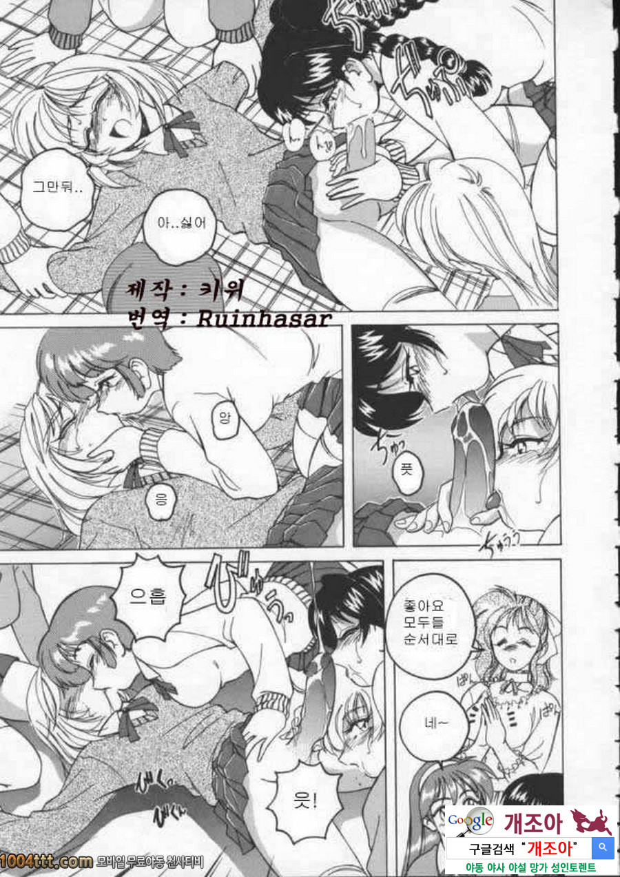 BOY·SOPRANO Phase 3._by 망가 이미지 #11