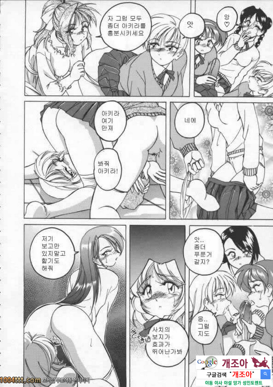 BOY·SOPRANO Phase 3._by 망가 이미지 #12