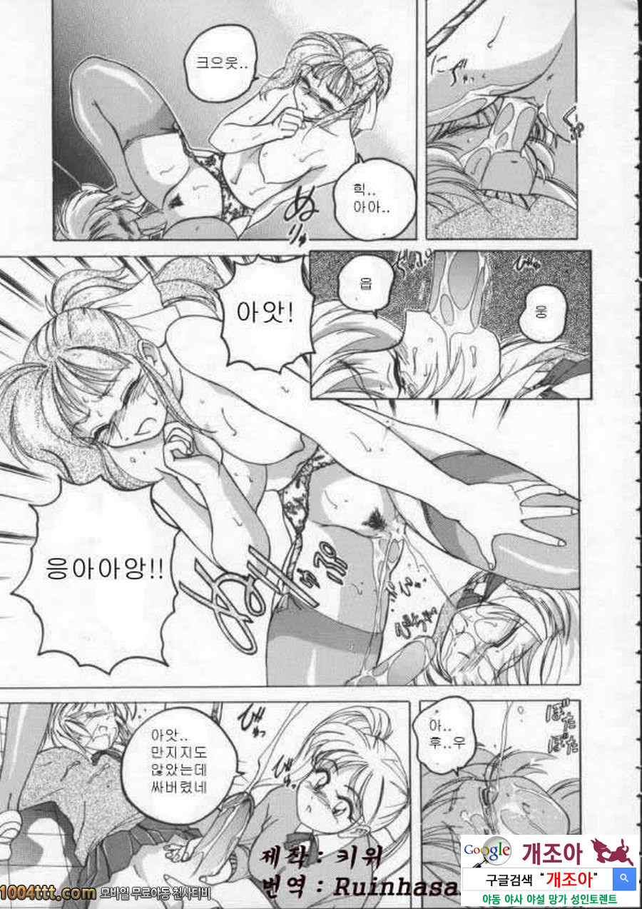 BOY·SOPRANO Phase 3._by 망가 이미지 #15