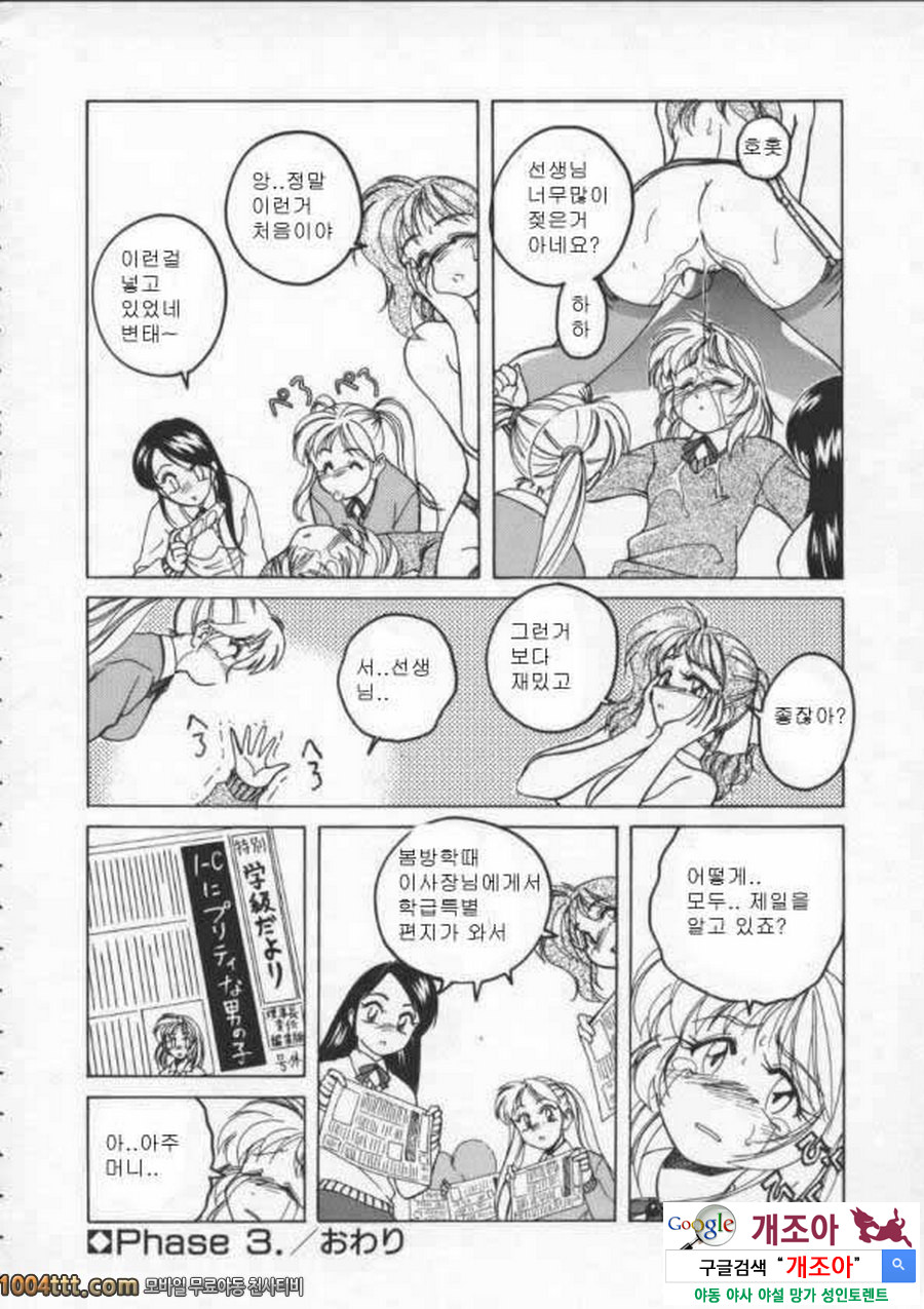 BOY·SOPRANO Phase 3._by 망가 이미지 #16