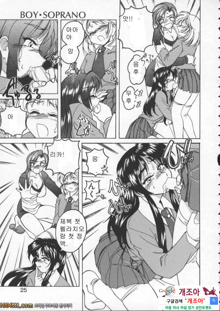 BOY·SOPRANO	Phase 2._by 망가 이미지 #3