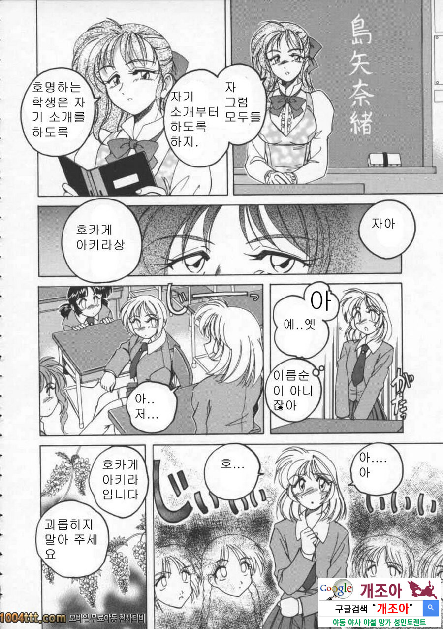 BOY·SOPRANO	Phase 2._by 망가 이미지 #6