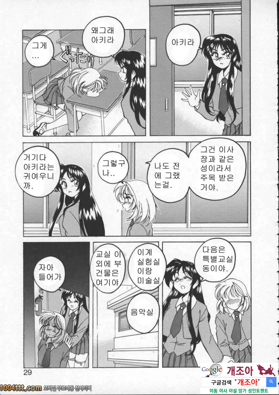 BOY·SOPRANO	Phase 2._by 망가 이미지 #7