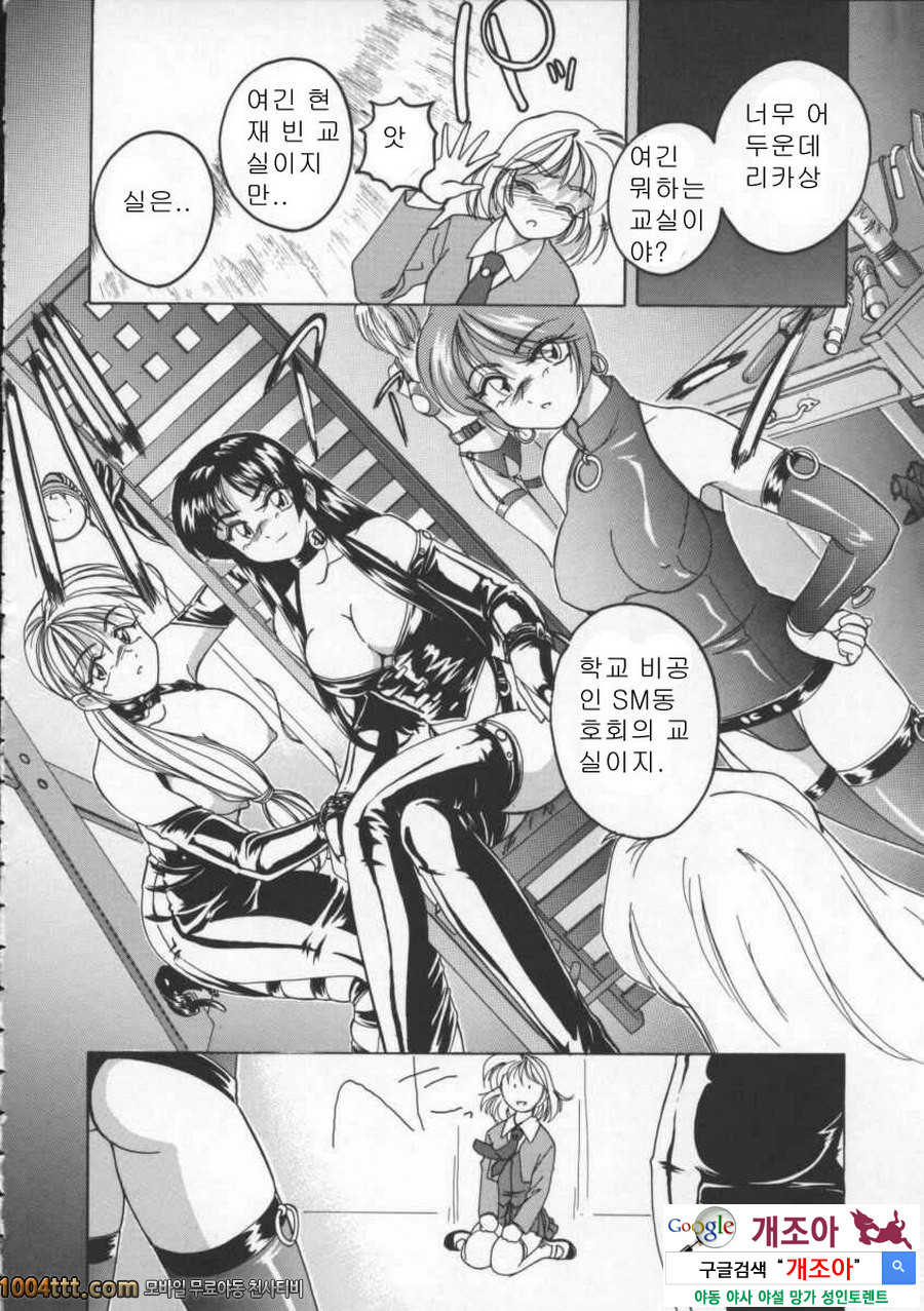 BOY·SOPRANO	Phase 2._by 망가 이미지 #8