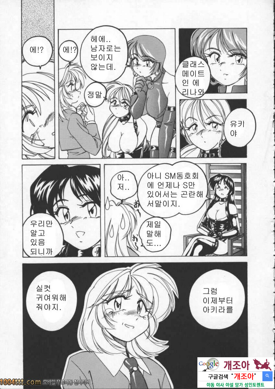 BOY·SOPRANO	Phase 2._by 망가 이미지 #9