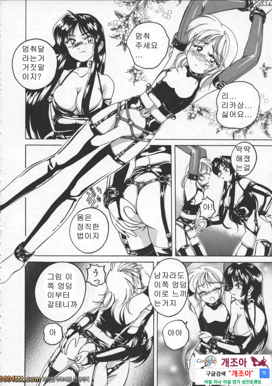 BOY·SOPRANO	Phase 2._by 망가 이미지 #10