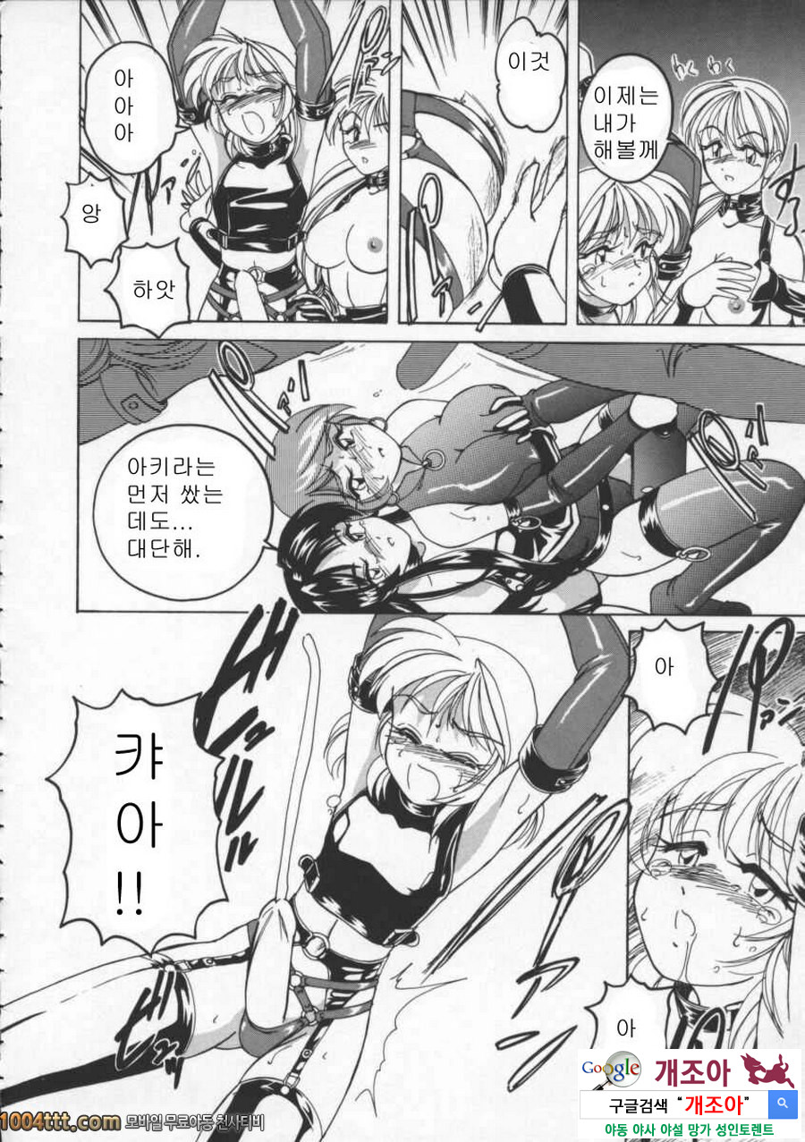 BOY·SOPRANO	Phase 2._by 망가 이미지 #12