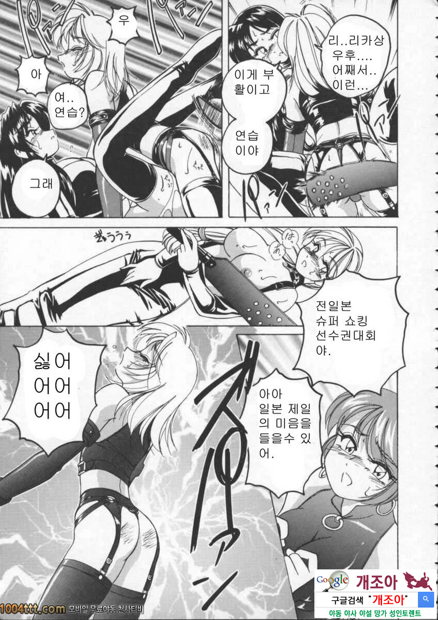 BOY·SOPRANO	Phase 2._by 망가 이미지 #15