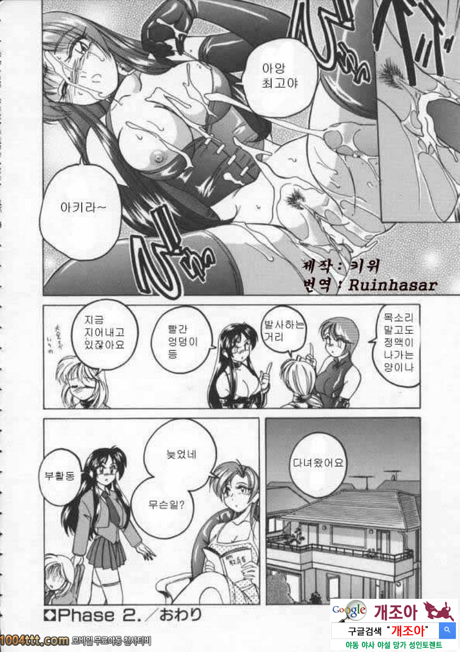 BOY·SOPRANO	Phase 2._by 망가 이미지 #16