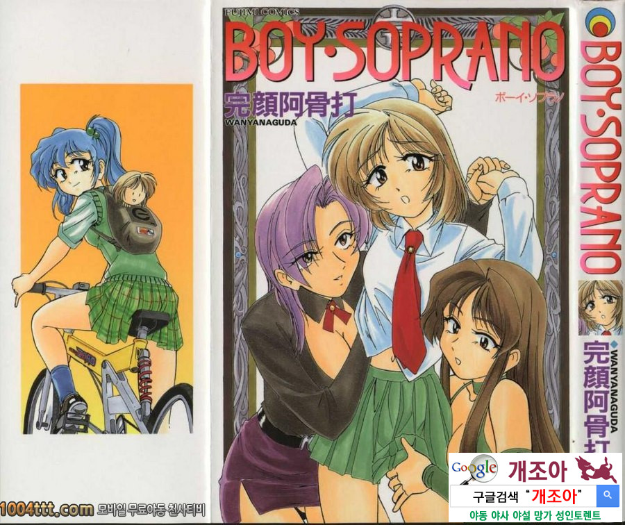 BOY·SOPRANO	Phase 1._by 망가 이미지 #1