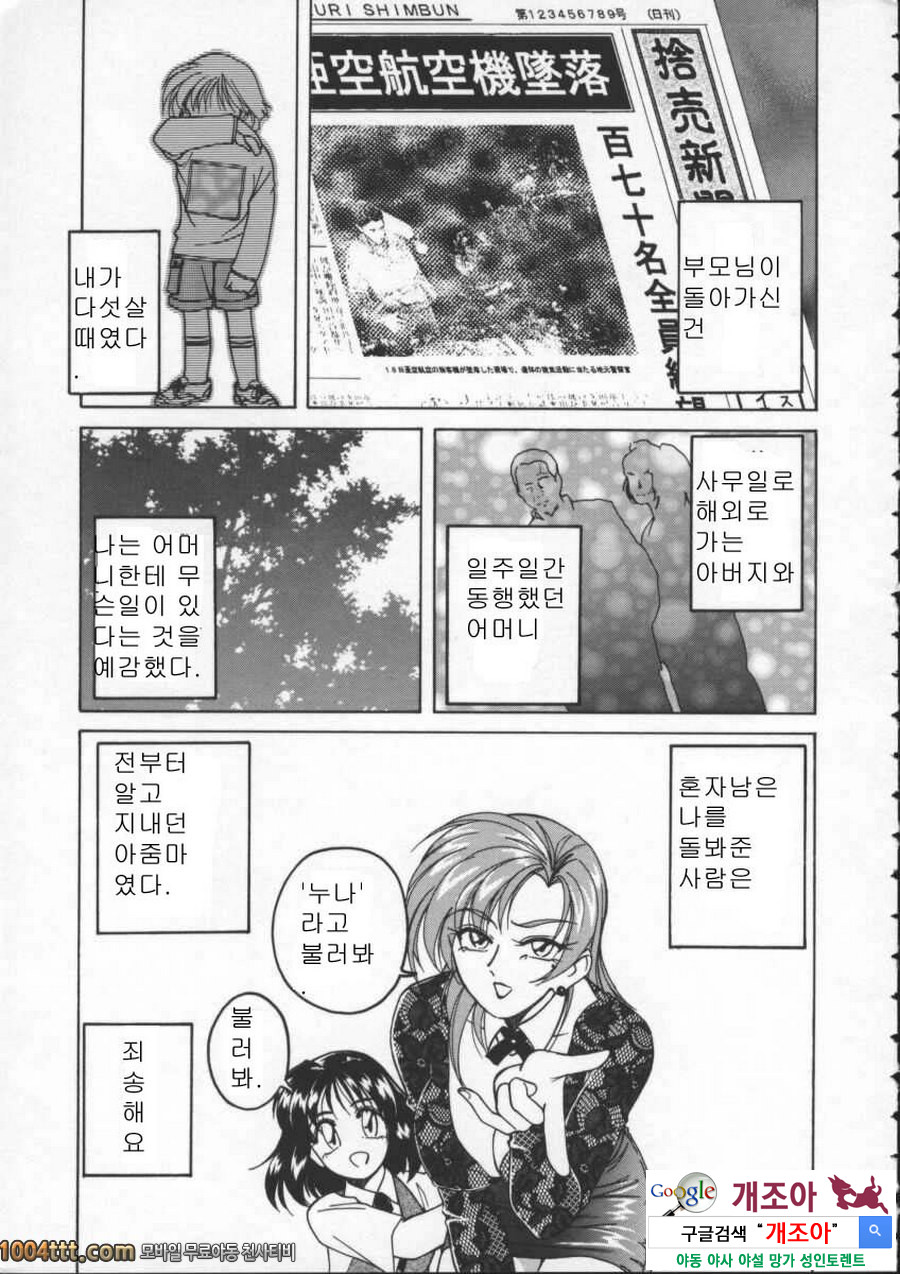 BOY·SOPRANO	Phase 1._by 망가 이미지 #3