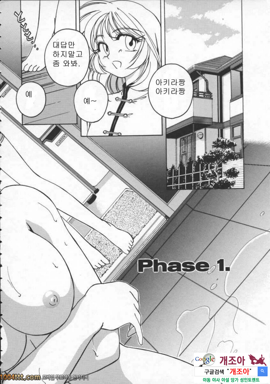 BOY·SOPRANO	Phase 1._by 망가 이미지 #4