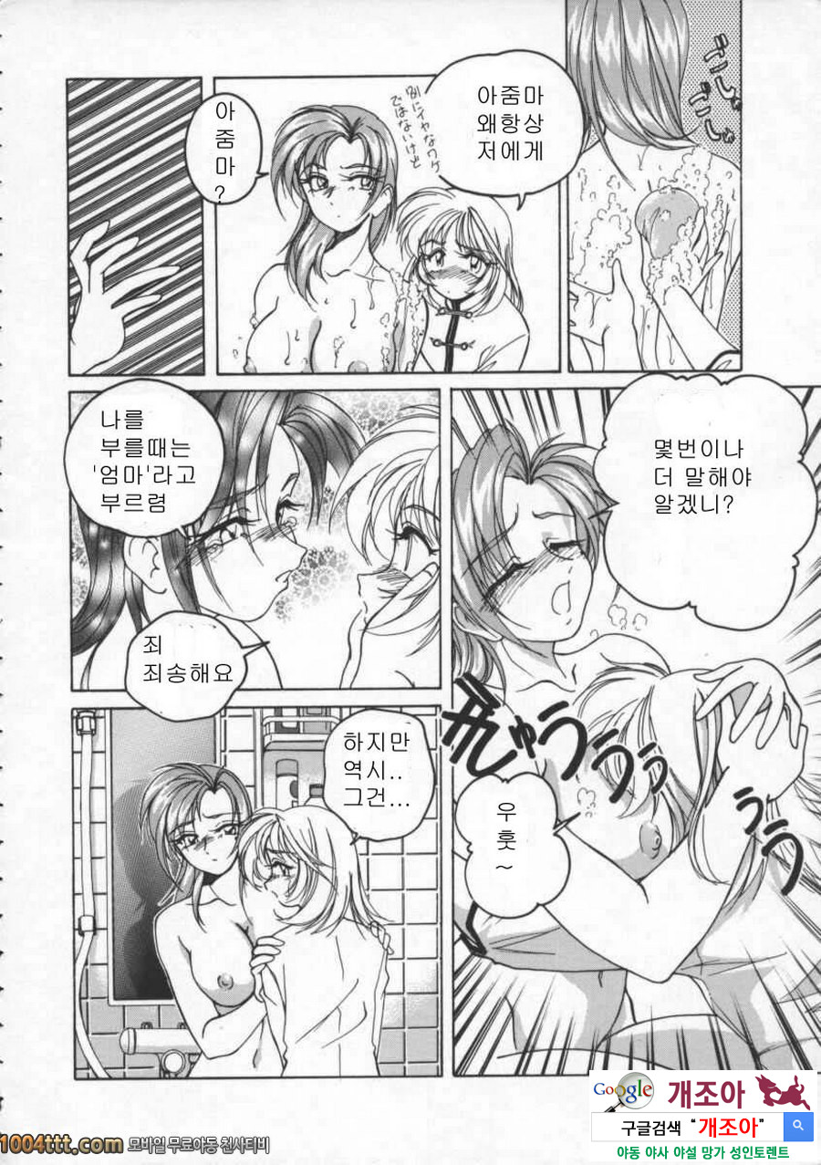 BOY·SOPRANO	Phase 1._by 망가 이미지 #6