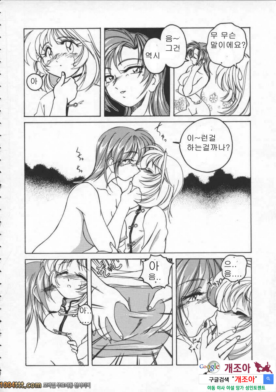 BOY·SOPRANO	Phase 1._by 망가 이미지 #8