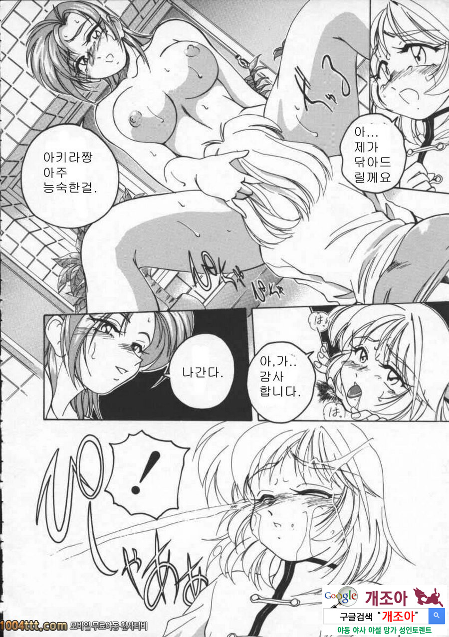 BOY·SOPRANO	Phase 1._by 망가 이미지 #12