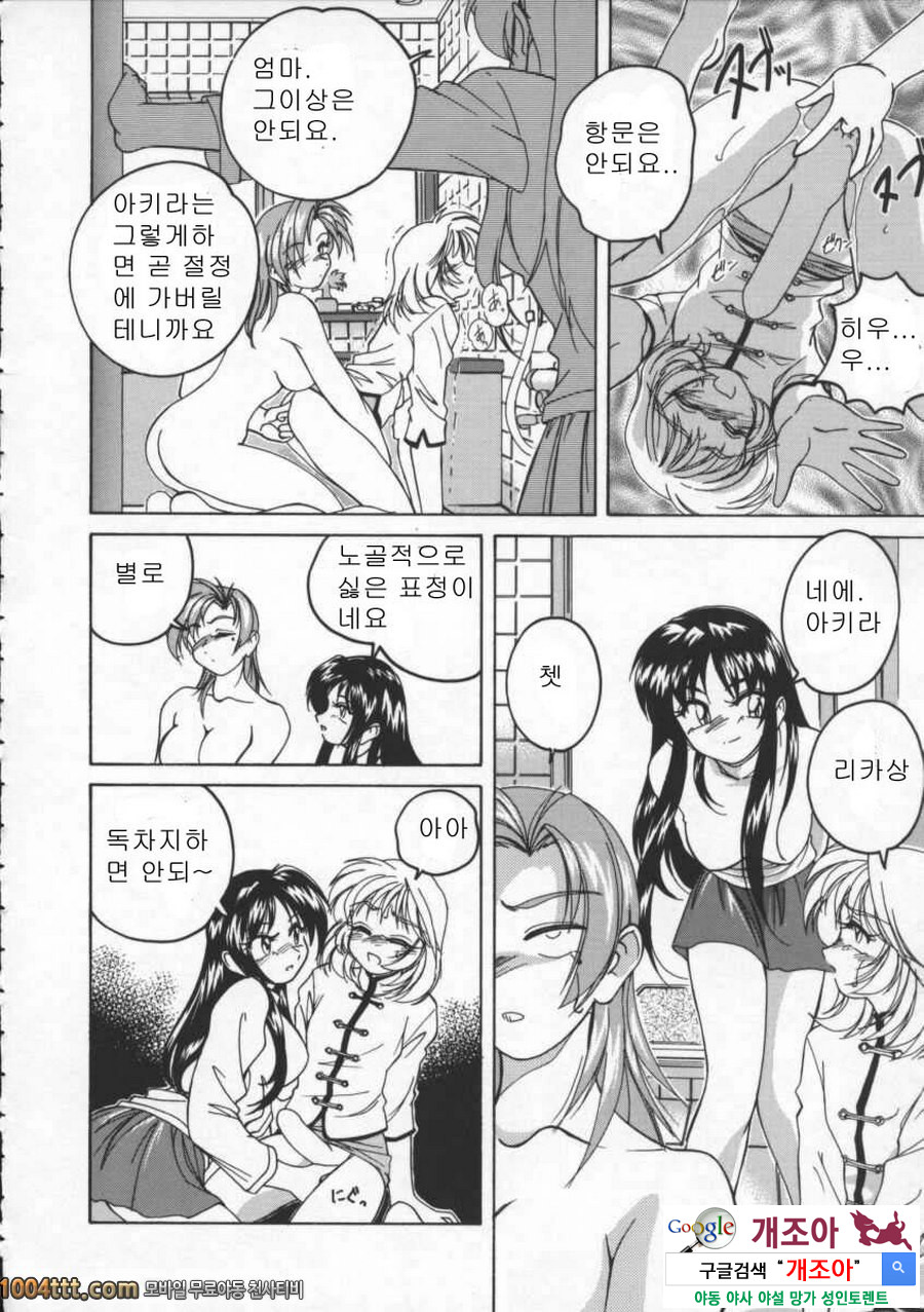 BOY·SOPRANO	Phase 1._by 망가 이미지 #14