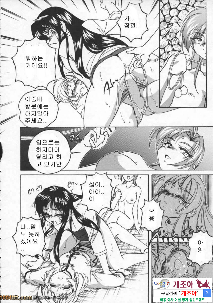 BOY·SOPRANO	Phase 1._by 망가 이미지 #16