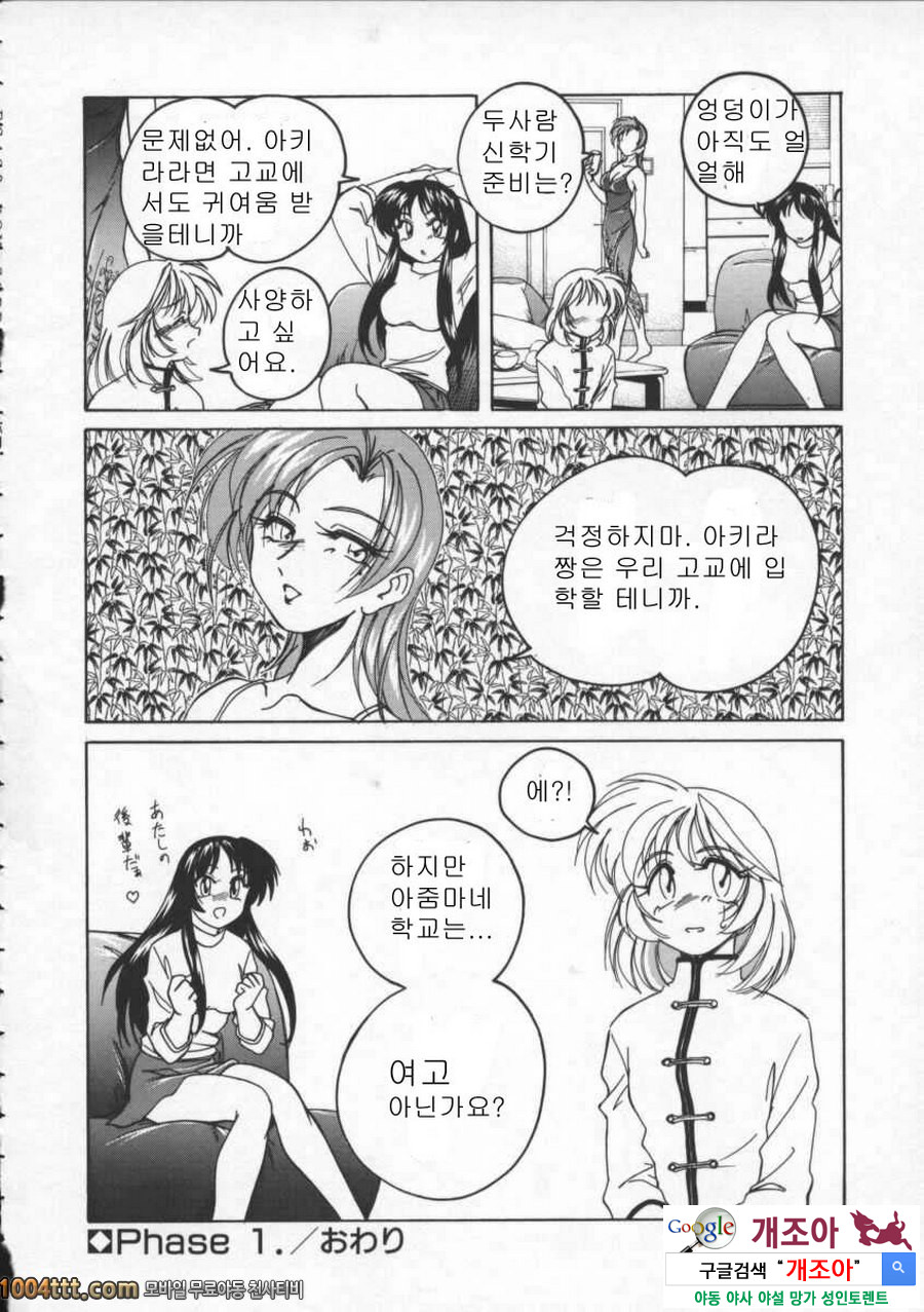 BOY·SOPRANO	Phase 1._by 망가 이미지 #18