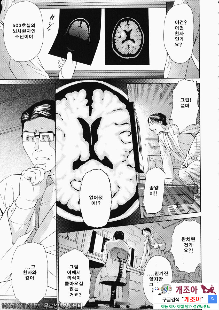 더러움(穢れ) 제8화(完) 이시죠 요우이치_by 망가 이미지 #1