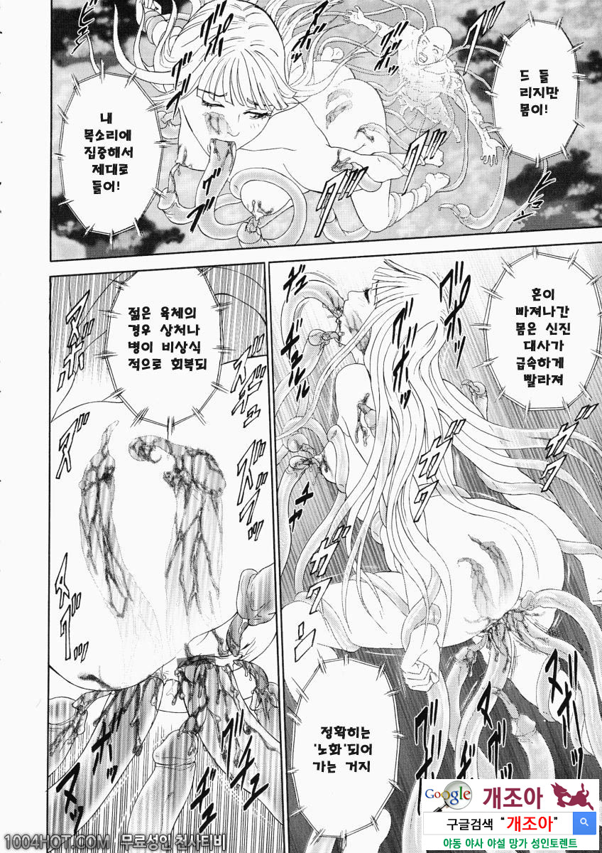 더러움(穢れ) 제8화(完) 이시죠 요우이치_by 망가 이미지 #12