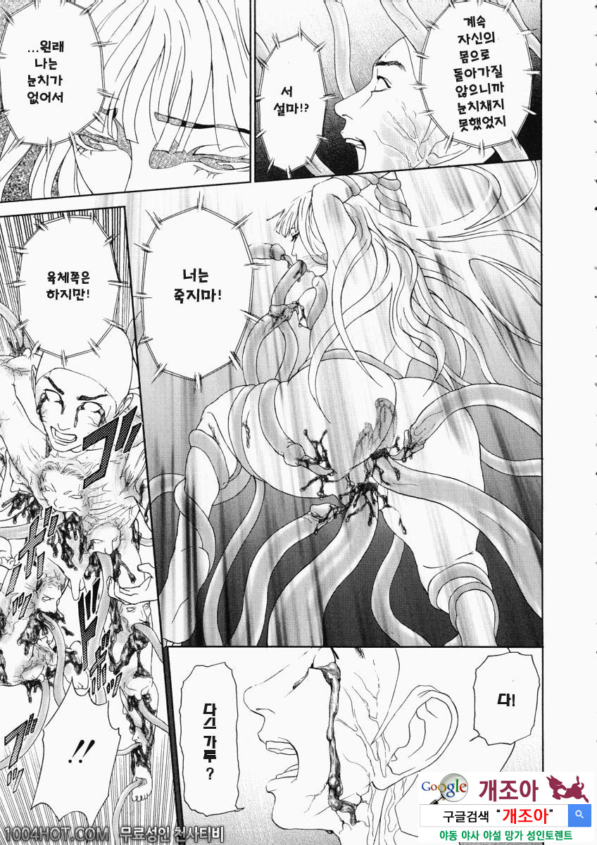 더러움(穢れ) 제8화(完) 이시죠 요우이치_by 망가 이미지 #13