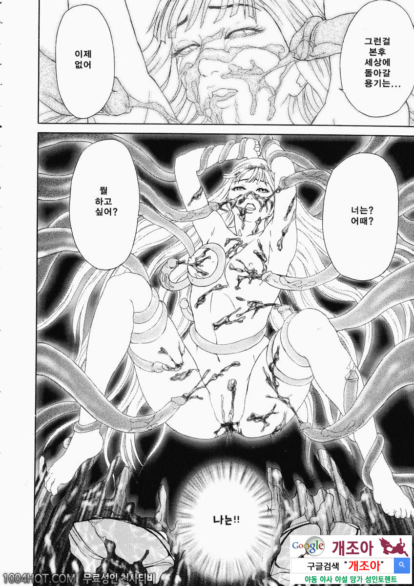 더러움(穢れ) 제8화(完) 이시죠 요우이치_by 망가 이미지 #16